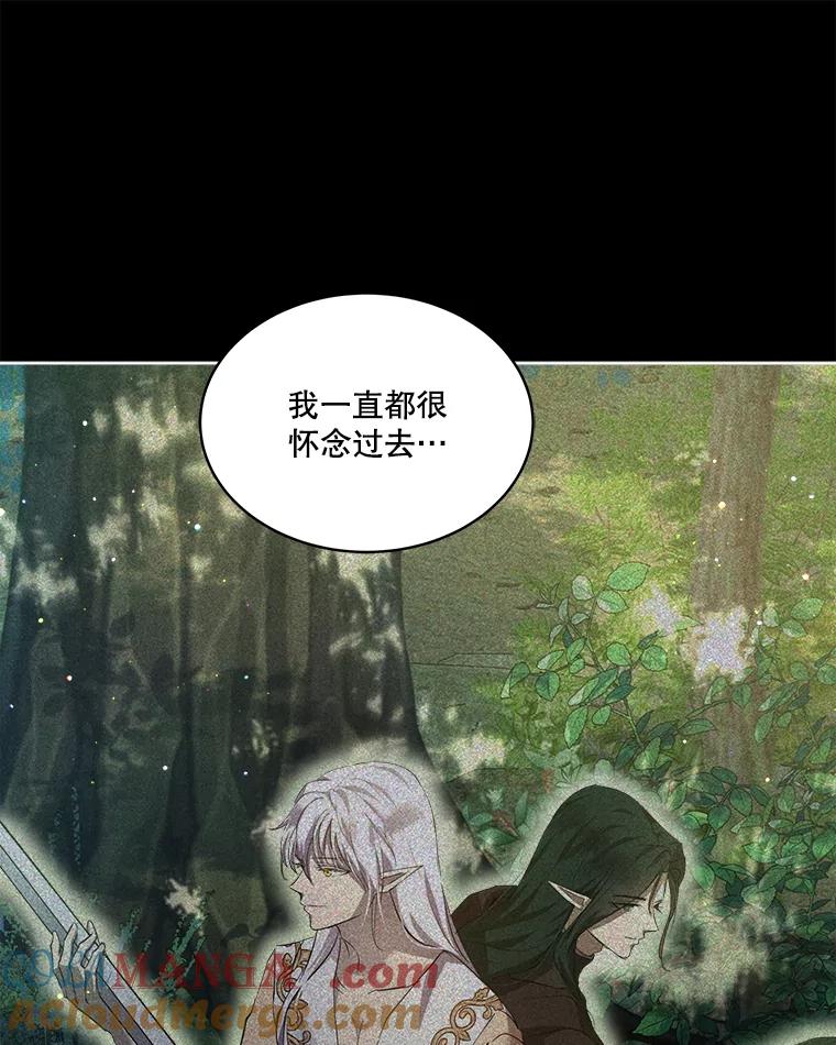 重生为神兽宝宝 - 33.巴希拉 - 第85张图