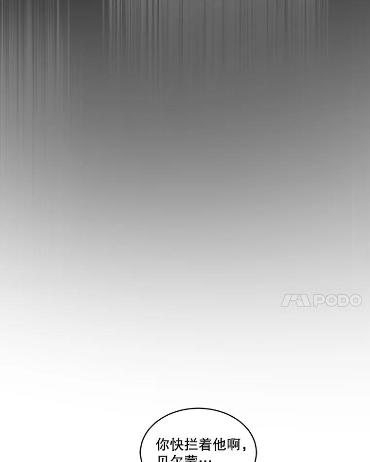 重生为神兽宝宝 - 33.巴希拉 - 第64张图