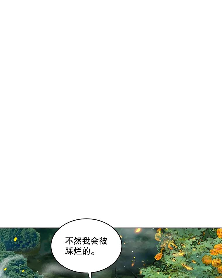 重生为神兽宝宝 - 33.巴希拉 - 第66张图