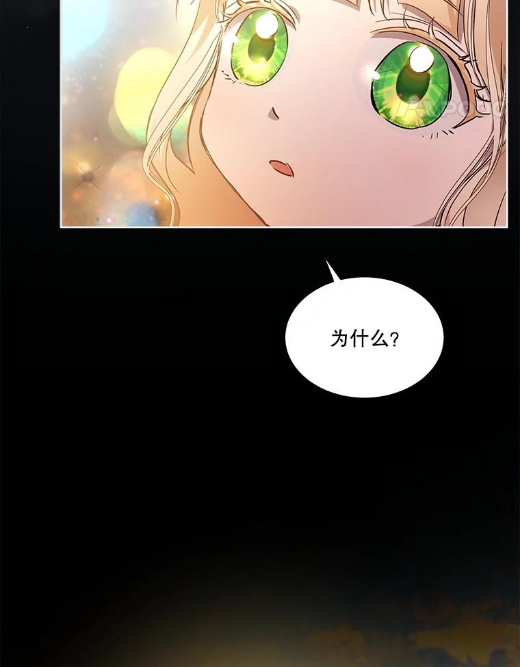 重生为神兽宝宝 - 33.巴希拉 - 第27张图