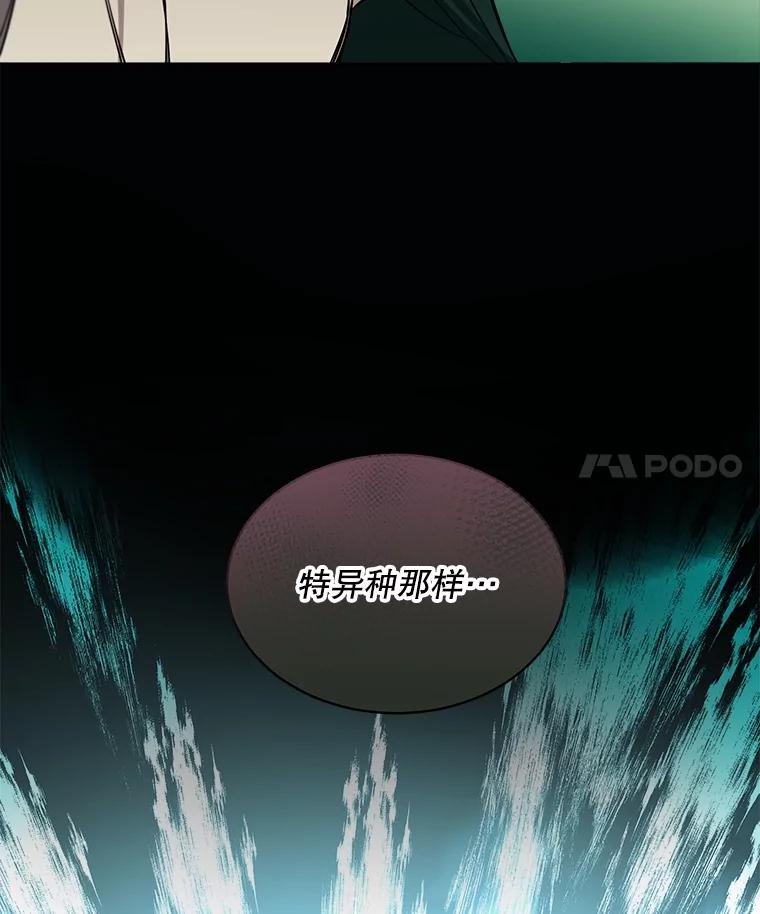 重生为神兽宝宝 - 33.巴希拉 - 第50张图