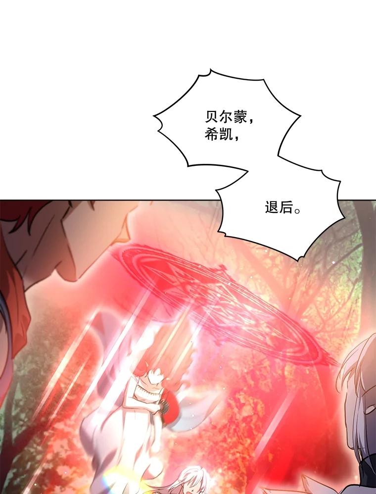 重生为神兽宝宝 - 33.巴希拉 - 第75张图