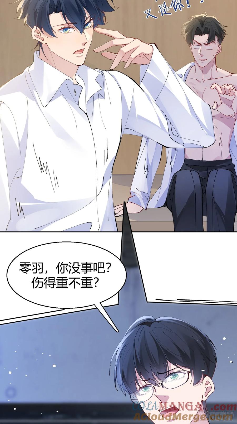 以下欺上 028-我还有家吗 第11页