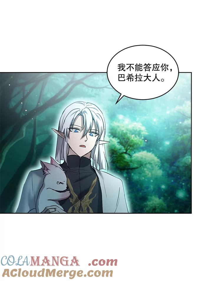 重生为神兽宝宝 - 33.巴希拉 - 第69张图