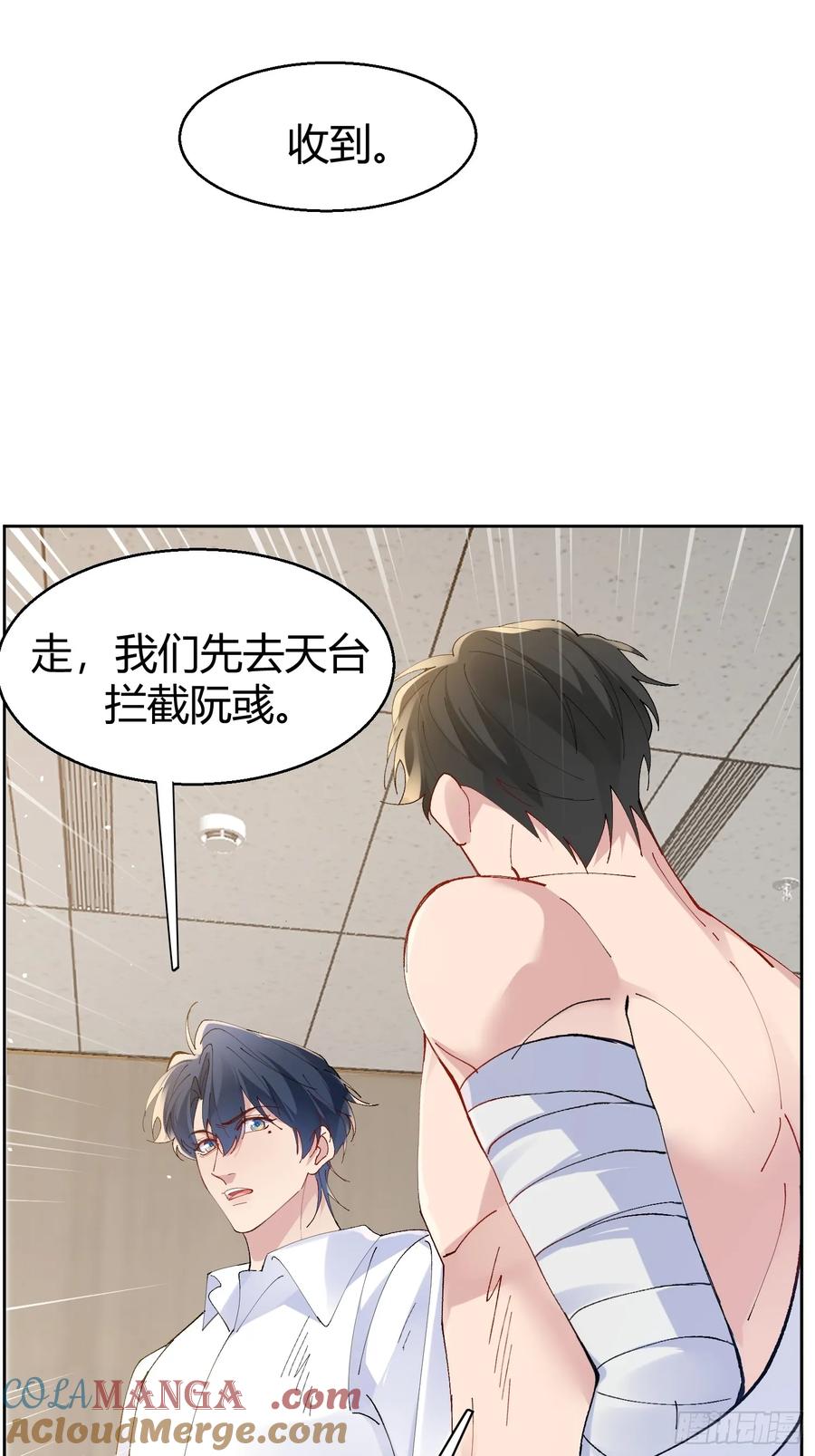 以下欺上 028-我还有家吗 第15页