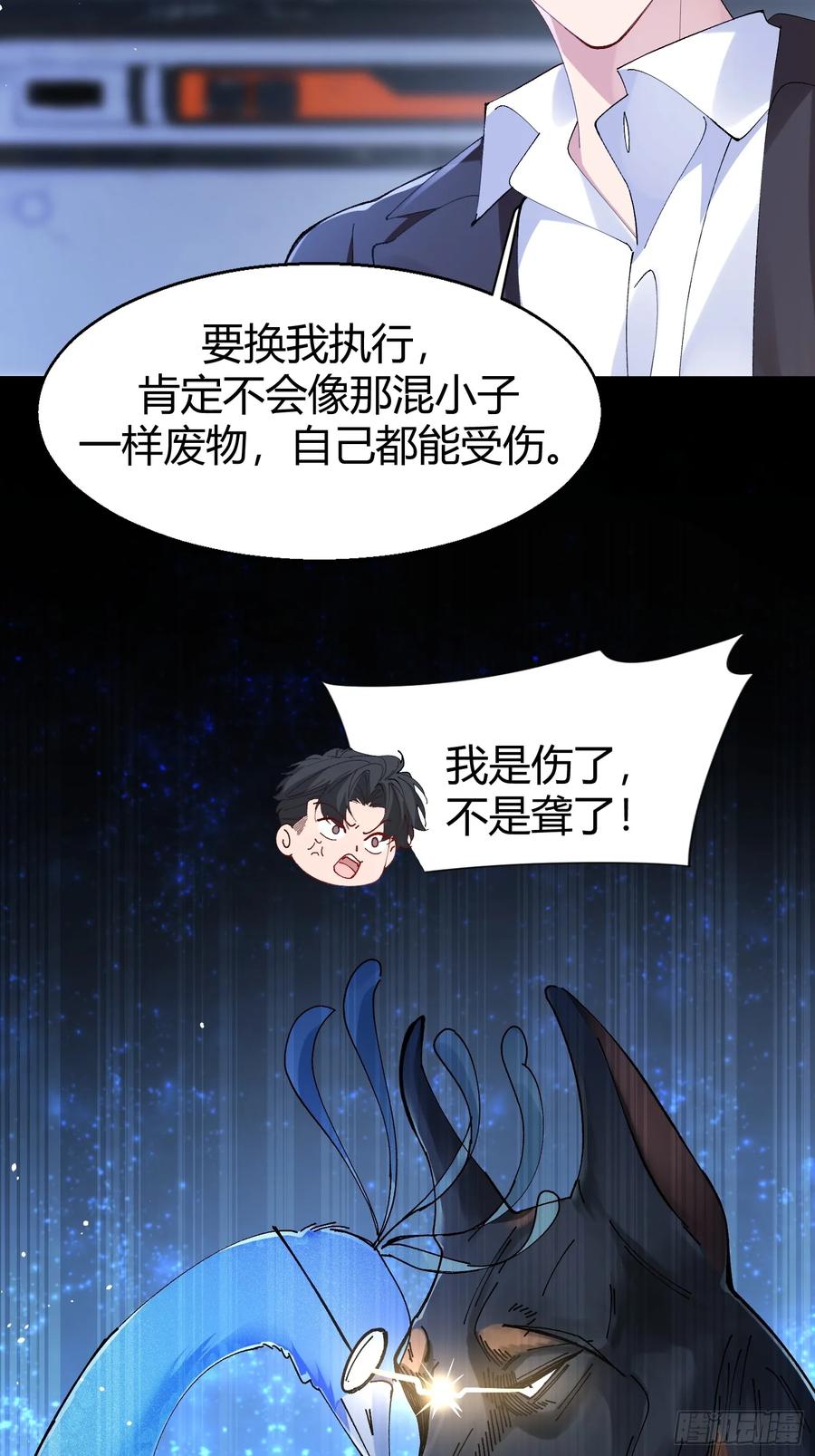 以下欺上 028-我还有家吗 第12页