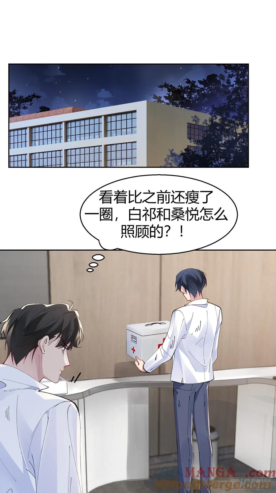 以下欺上 028-我还有家吗 第3页
