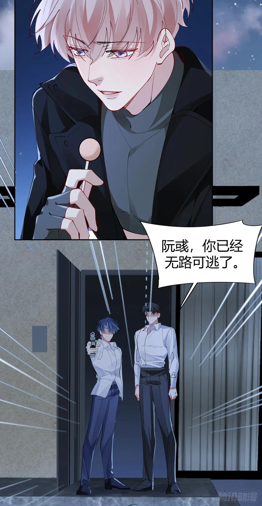 以下欺上 028-我还有家吗 第20页