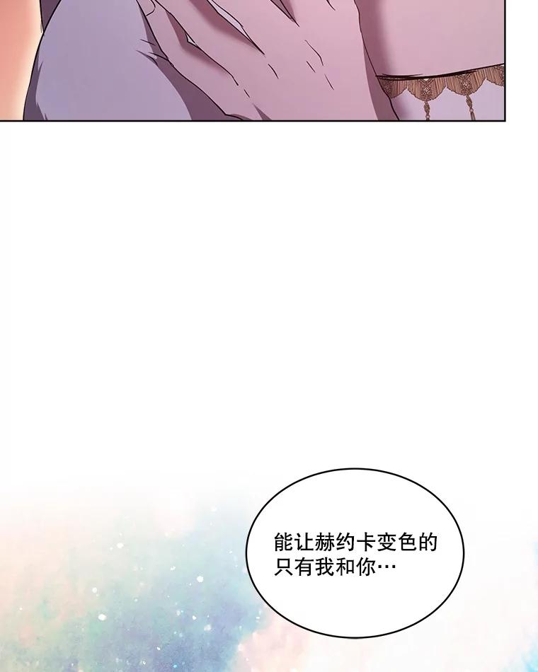 重生为神兽宝宝 - 33.巴希拉 - 第90张图