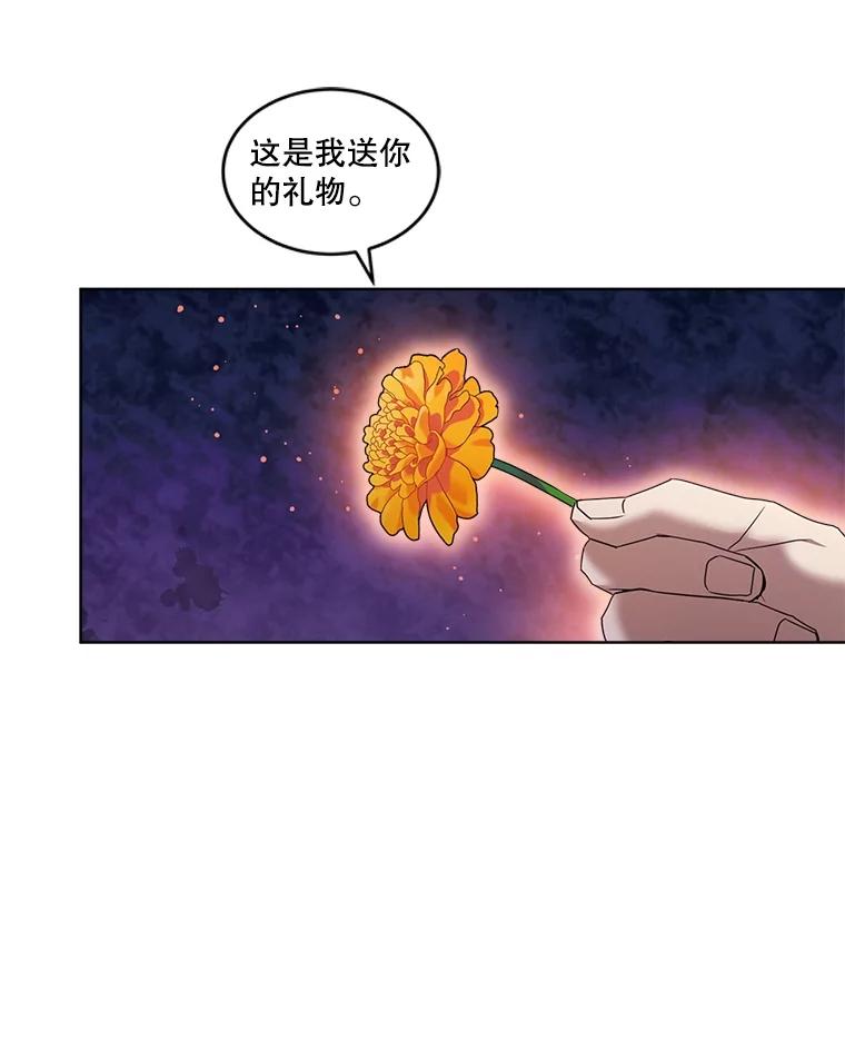 重生为神兽宝宝 - 33.巴希拉 - 第42张图