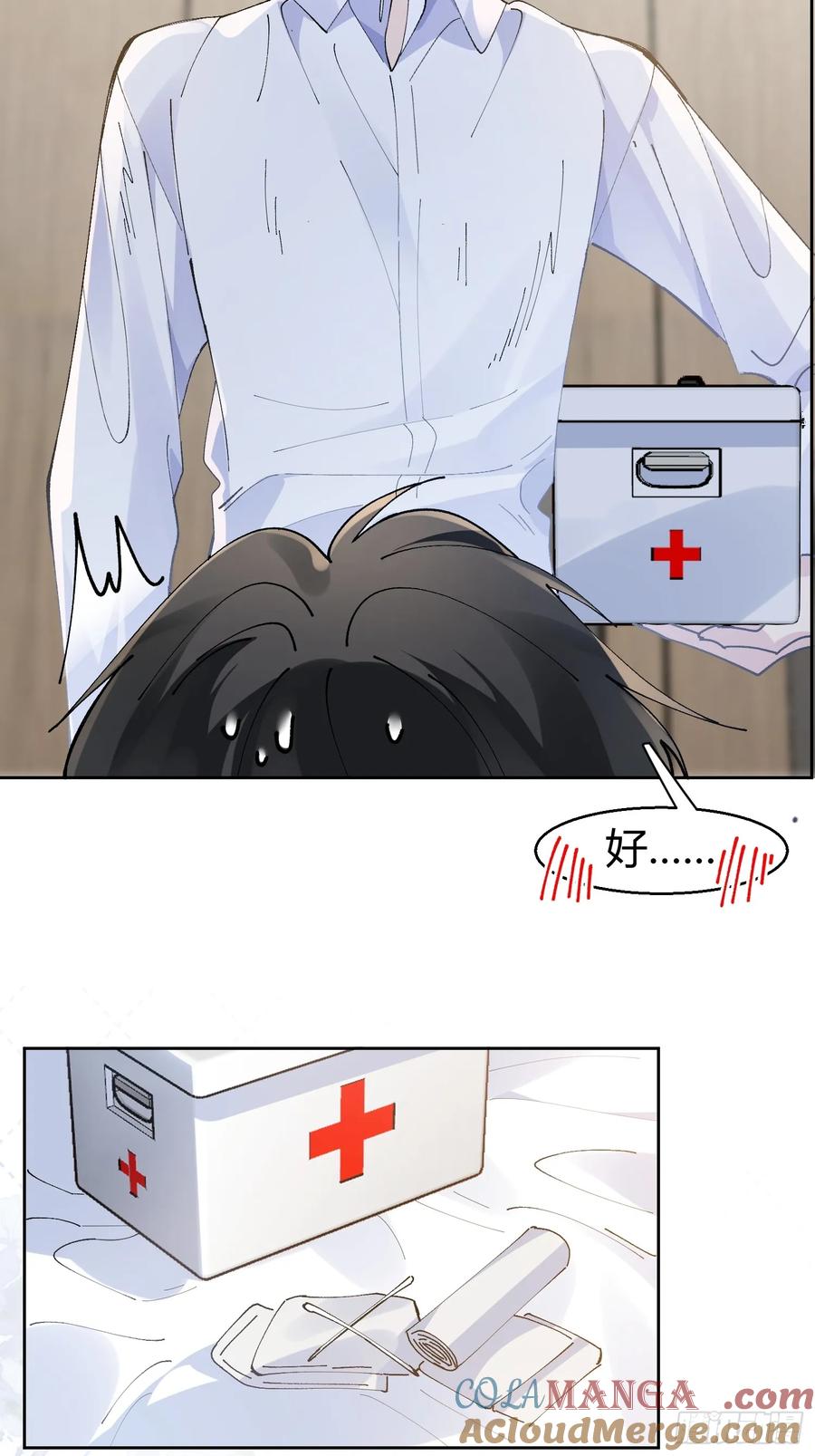 以下欺上 028-我还有家吗 第5页