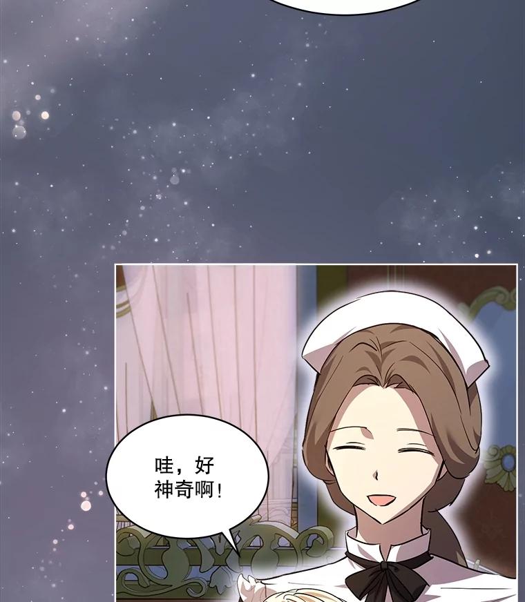 重生为神兽宝宝 - 33.巴希拉 - 第24张图