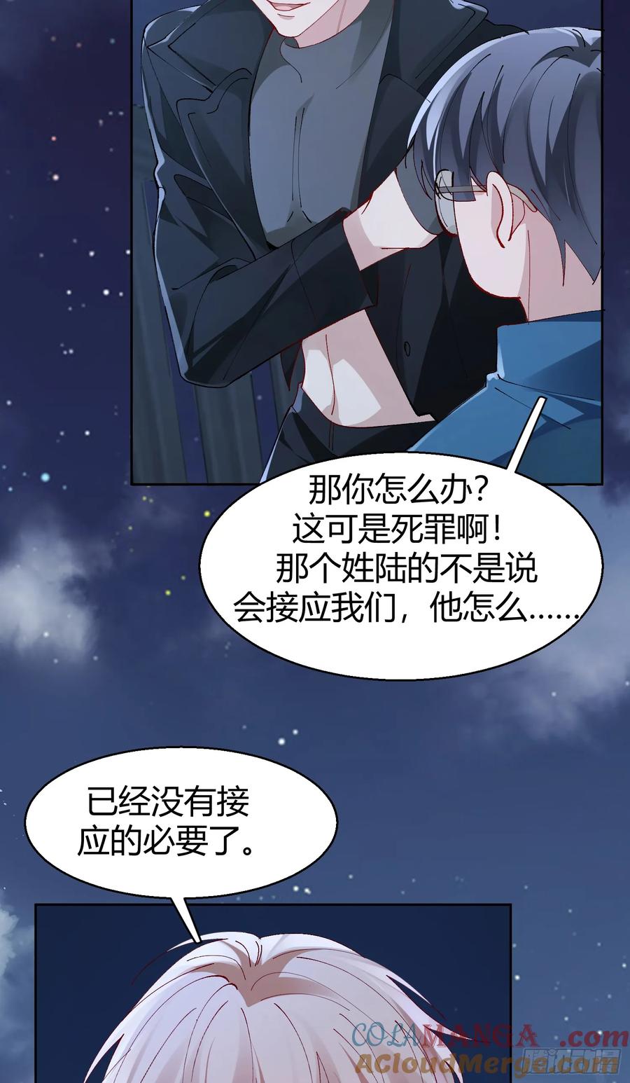 以下欺上 028-我还有家吗 第19页