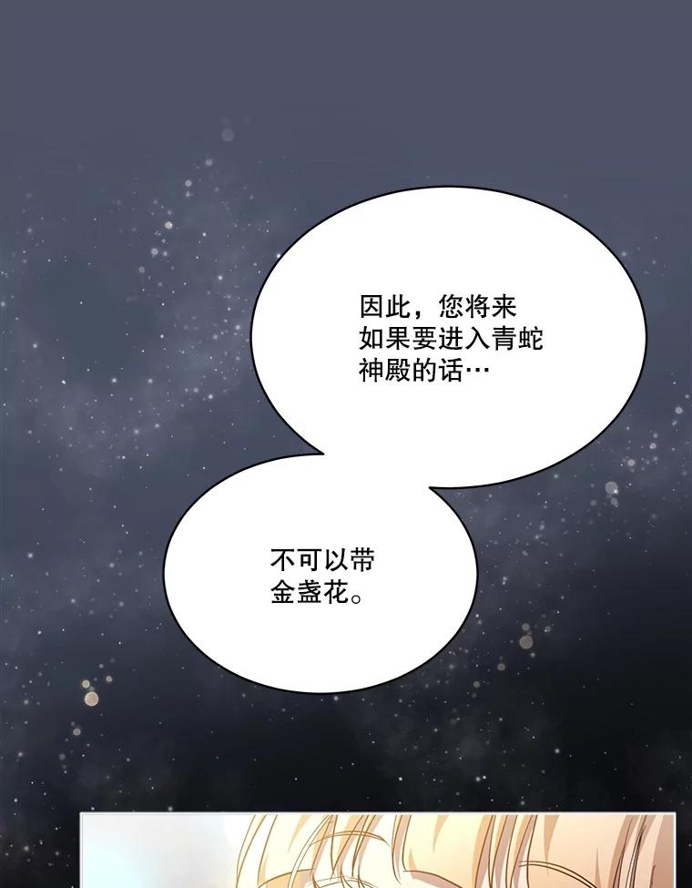 重生为神兽宝宝 - 33.巴希拉 - 第26张图