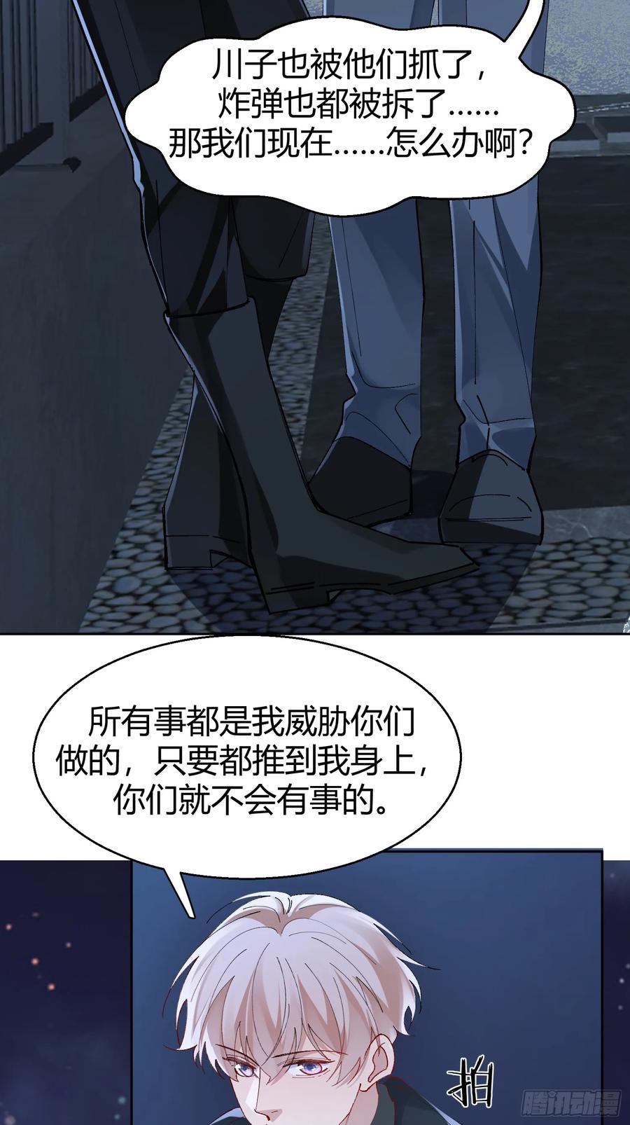 以下欺上 028-我还有家吗 第18页
