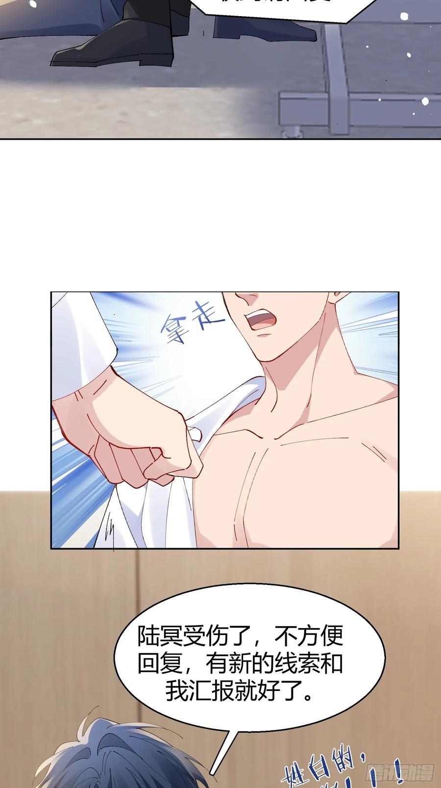 以下欺上 028-我还有家吗 第10页