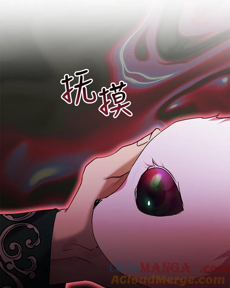 重生为神兽宝宝 - 33.巴希拉 - 第45张图