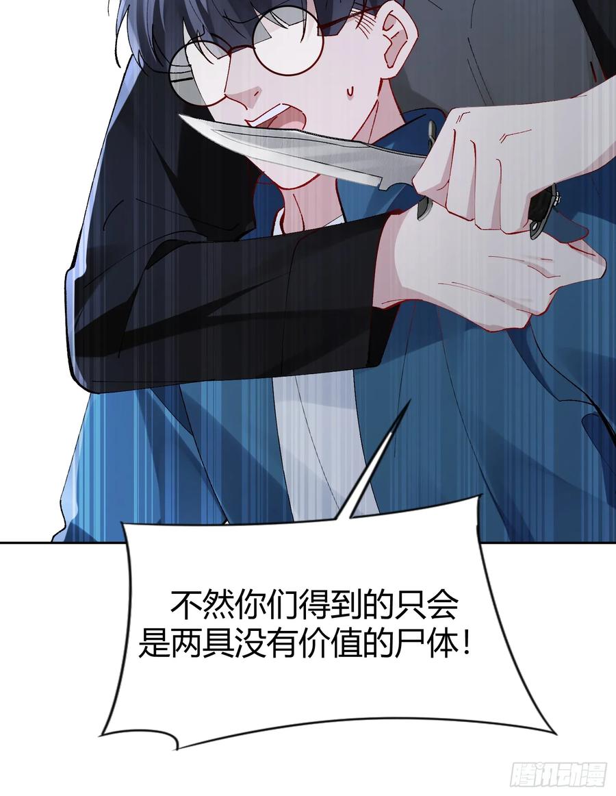 以下欺上 028-我还有家吗 第24页