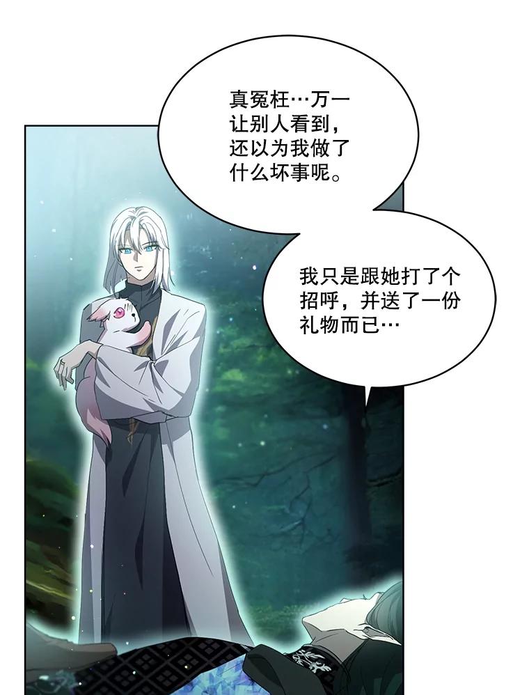 重生为神兽宝宝 - 33.巴希拉 - 第72张图