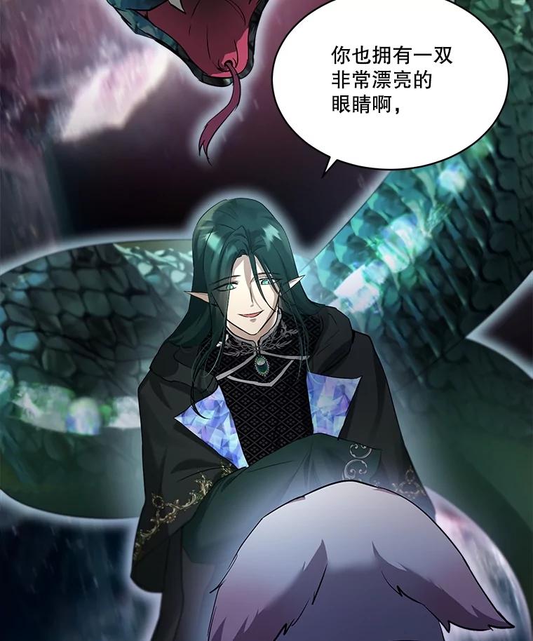 重生为神兽宝宝 - 33.巴希拉 - 第48张图