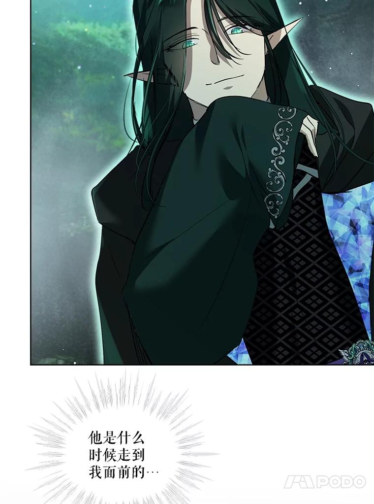 重生为神兽宝宝 - 33.巴希拉 - 第36张图