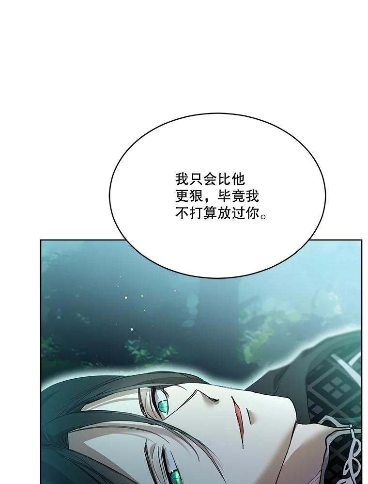 重生为神兽宝宝 - 33.巴希拉 - 第70张图