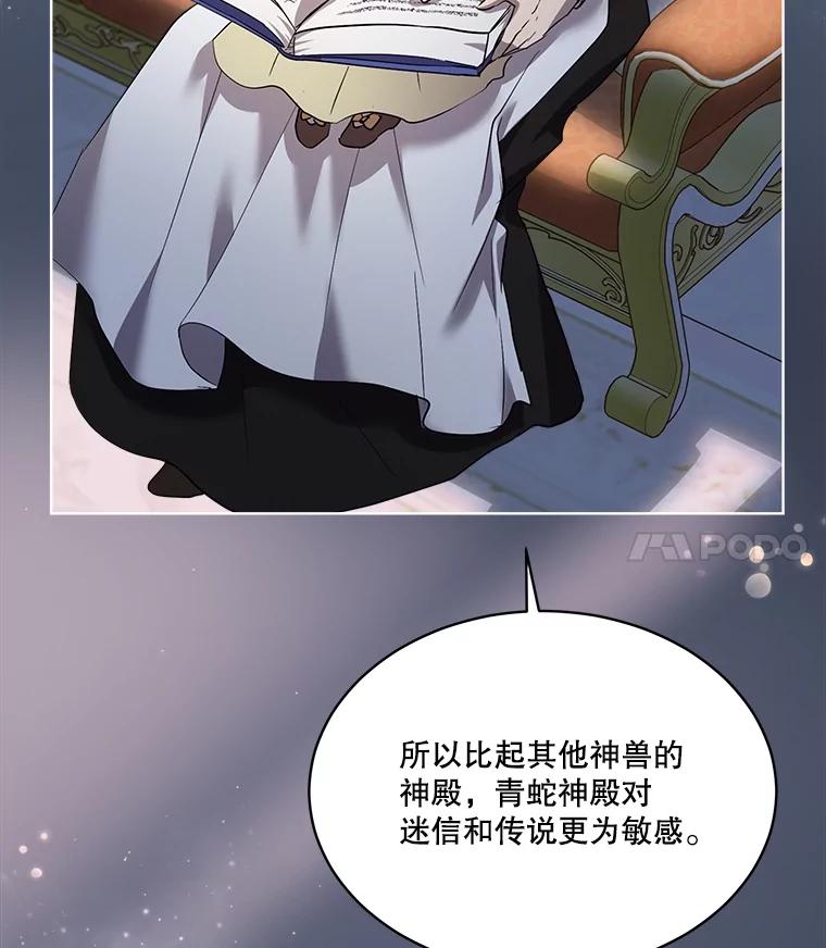 重生为神兽宝宝 - 33.巴希拉 - 第23张图