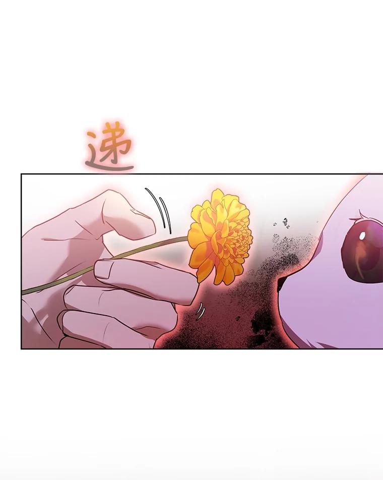 重生为神兽宝宝 - 33.巴希拉 - 第44张图