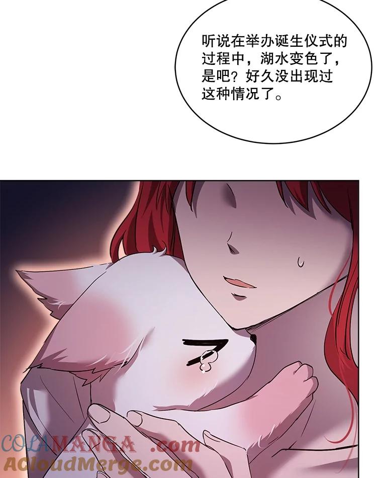 重生为神兽宝宝 - 33.巴希拉 - 第89张图