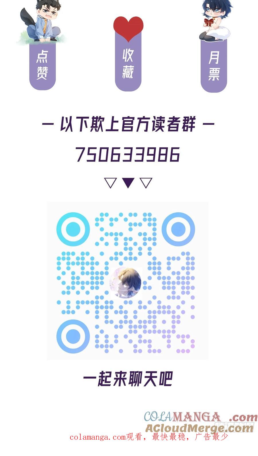 以下欺上 028-我还有家吗 第41页