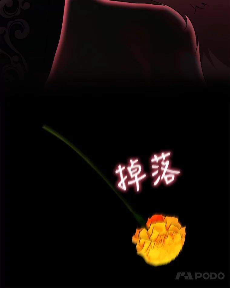 重生为神兽宝宝 - 33.巴希拉 - 第46张图