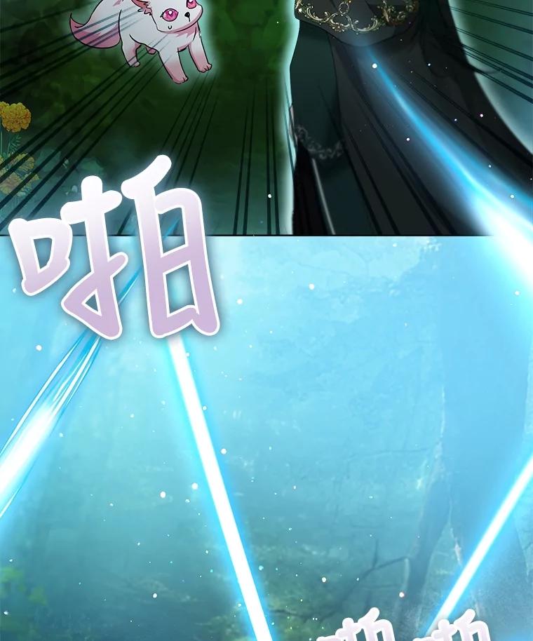 重生为神兽宝宝 - 33.巴希拉 - 第52张图