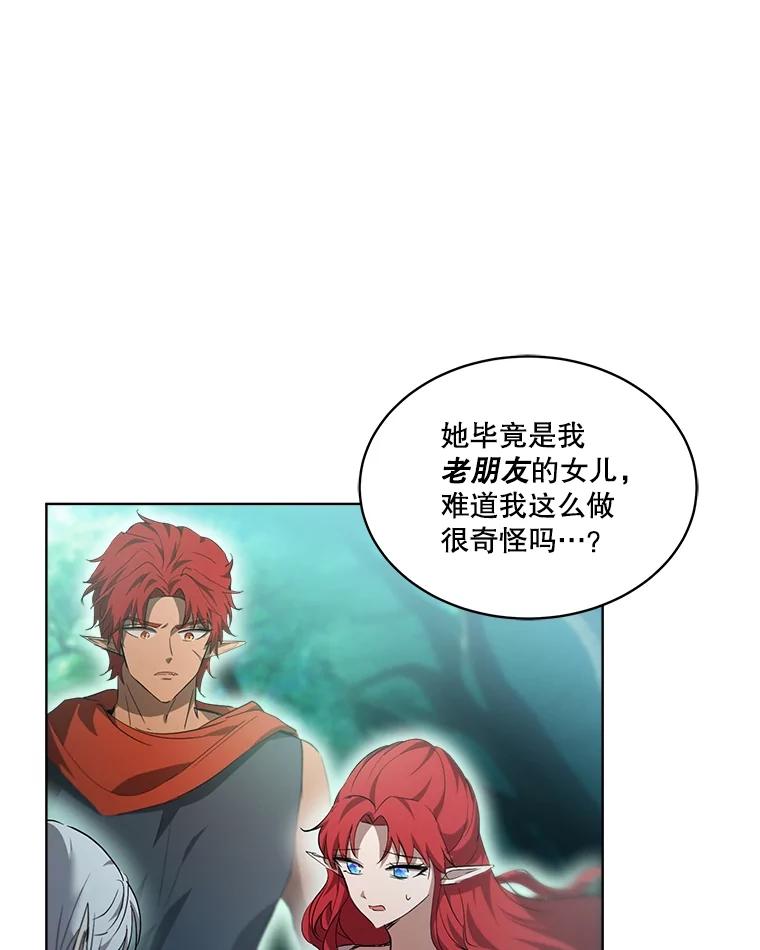 重生为神兽宝宝 - 33.巴希拉 - 第80张图