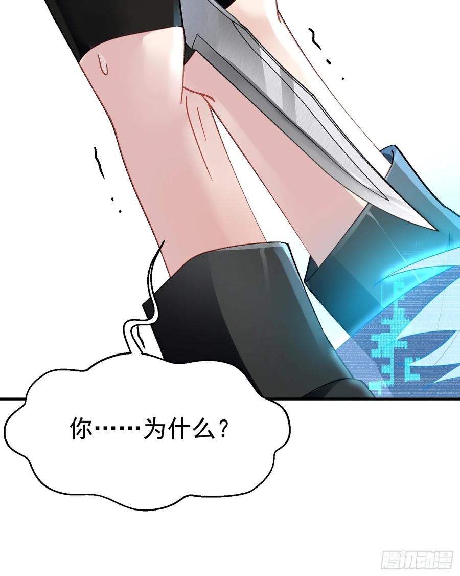 以下欺上 029-突发变故 第15页