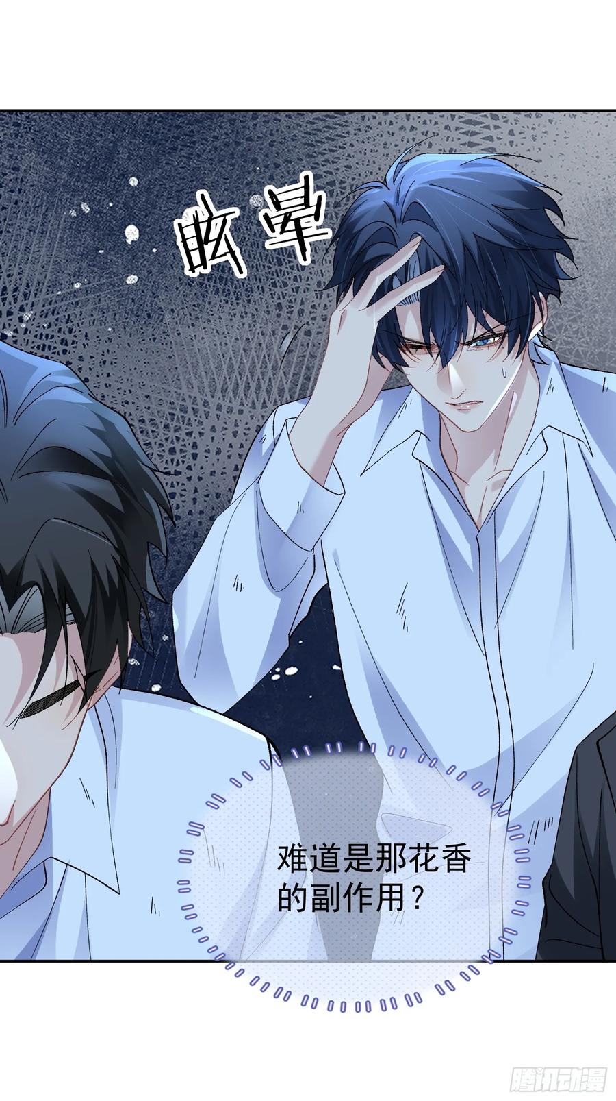 以下欺上 029-突发变故 第44页
