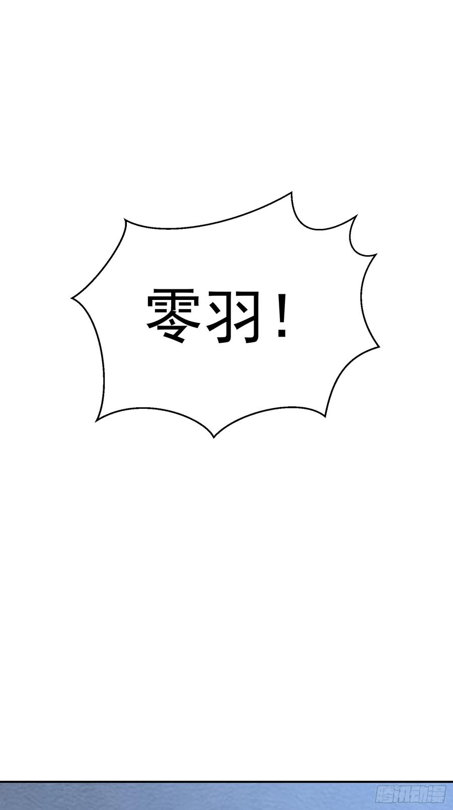 以下欺上 029-突发变故 第45页