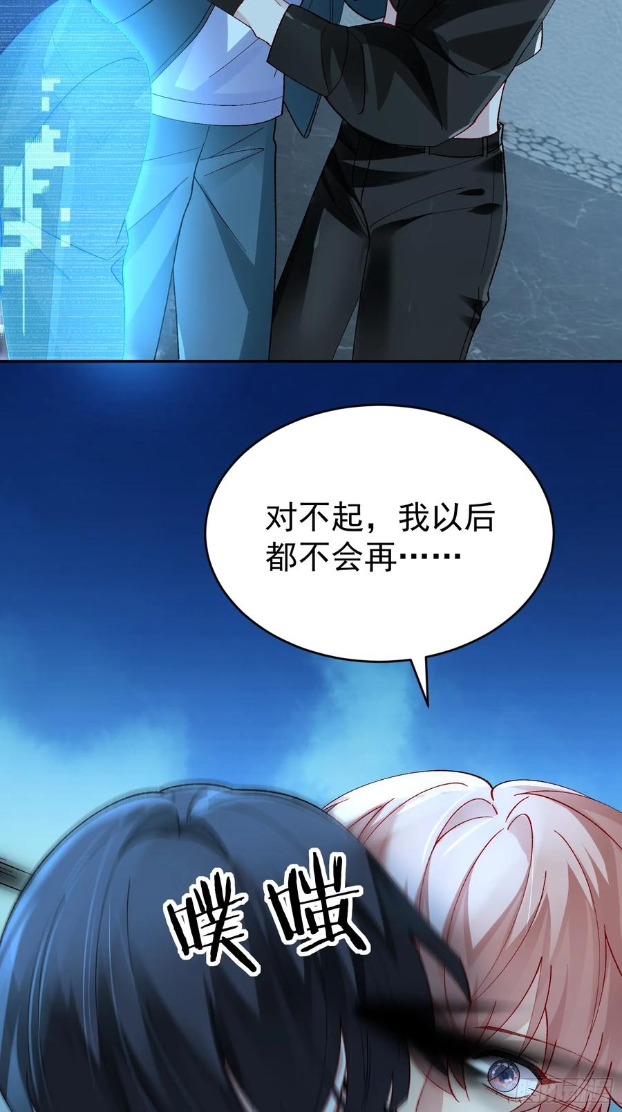 以下欺上 029-突发变故 第29页