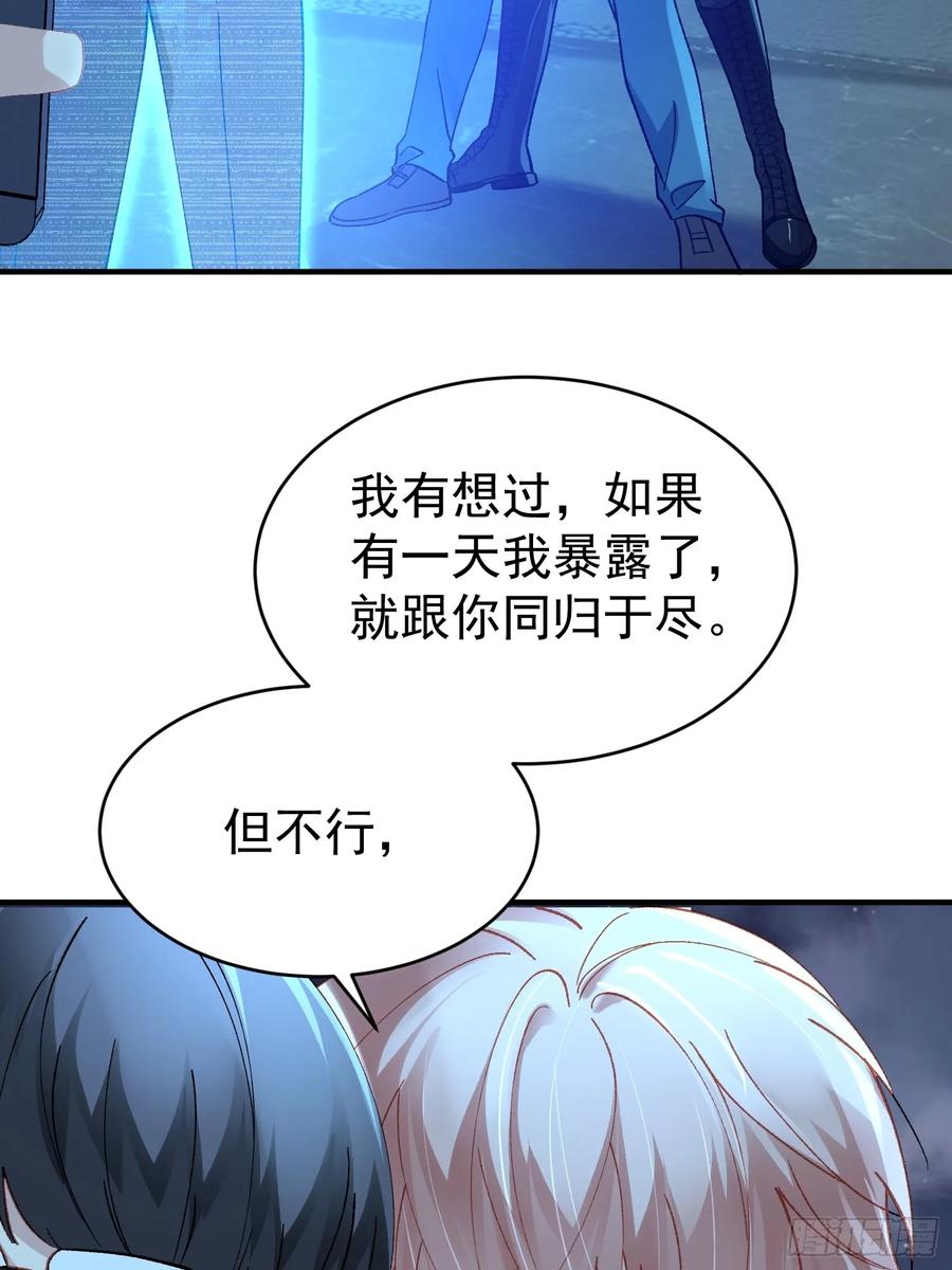 以下欺上 029-突发变故 第3页