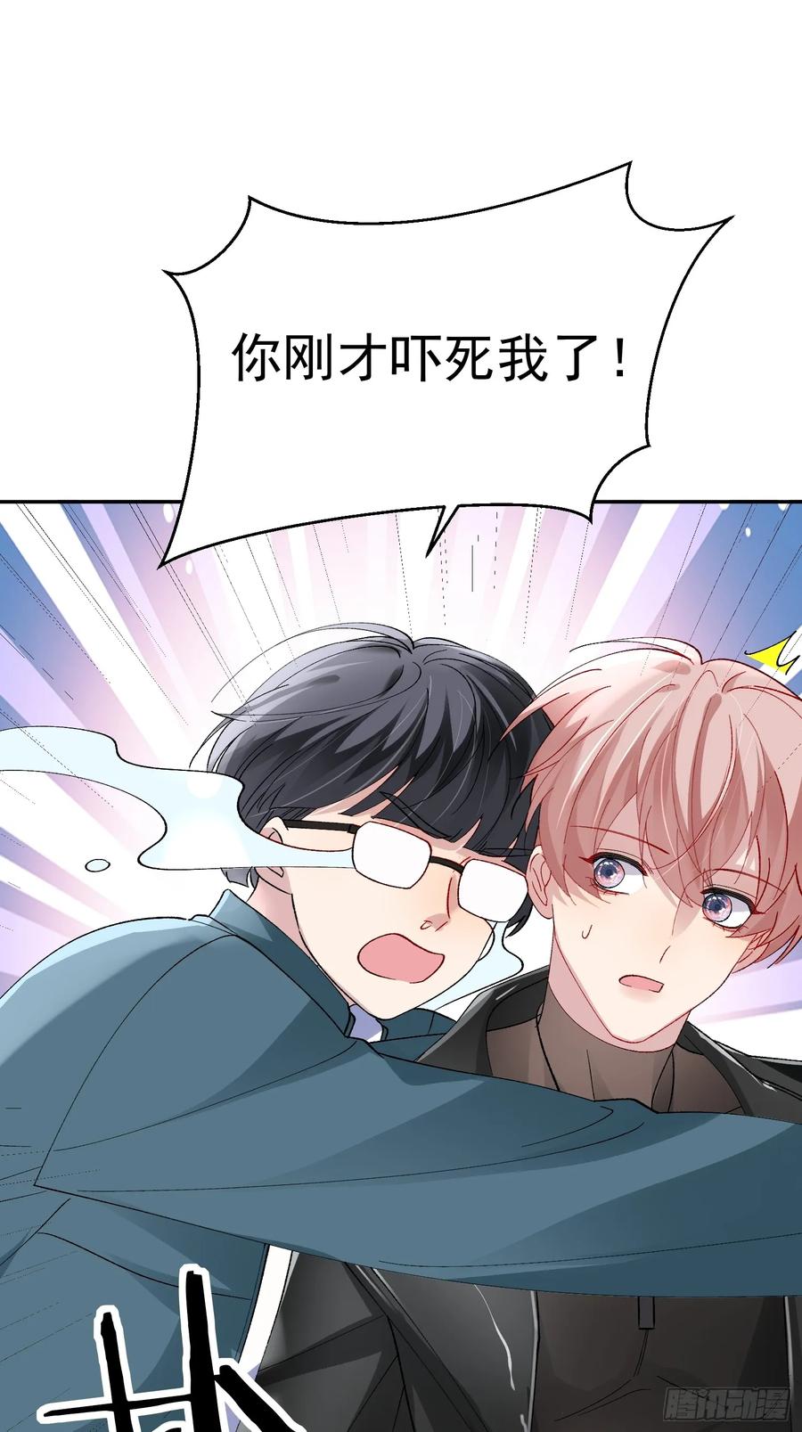 以下欺上 029-突发变故 第27页