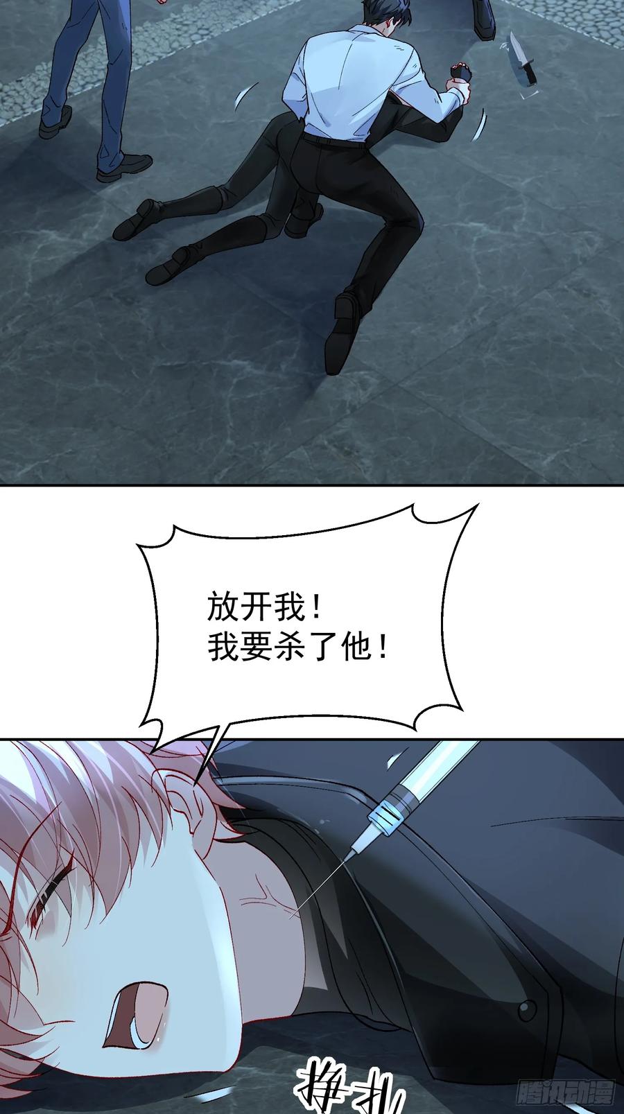 以下欺上 029-突发变故 第42页