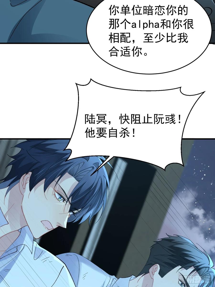 以下欺上 029-突发变故 第6页