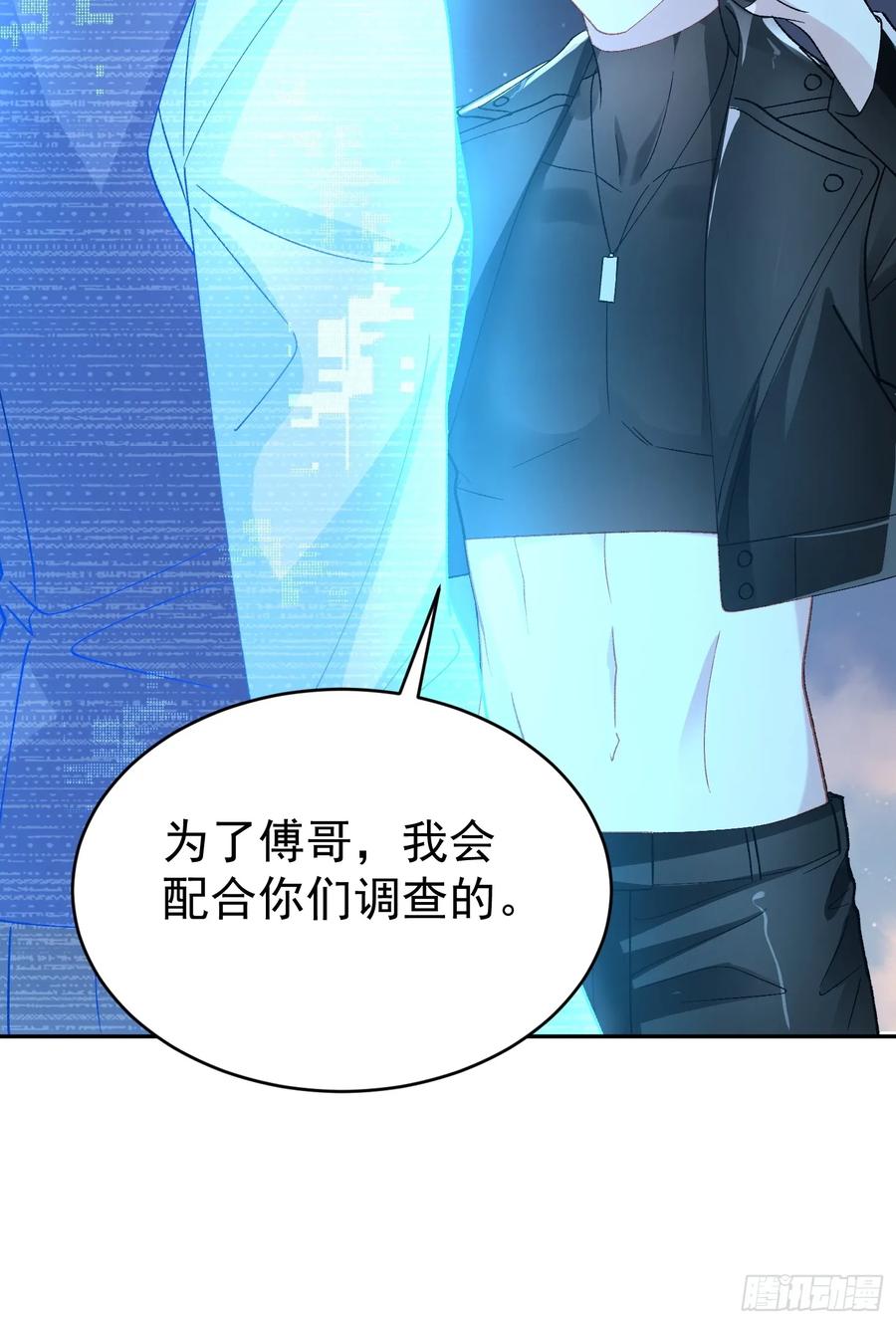 以下欺上 029-突发变故 第26页