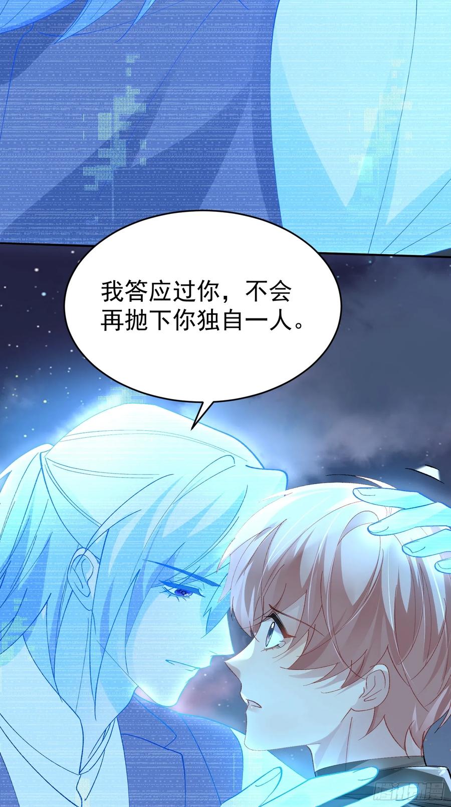以下欺上 029-突发变故 第17页