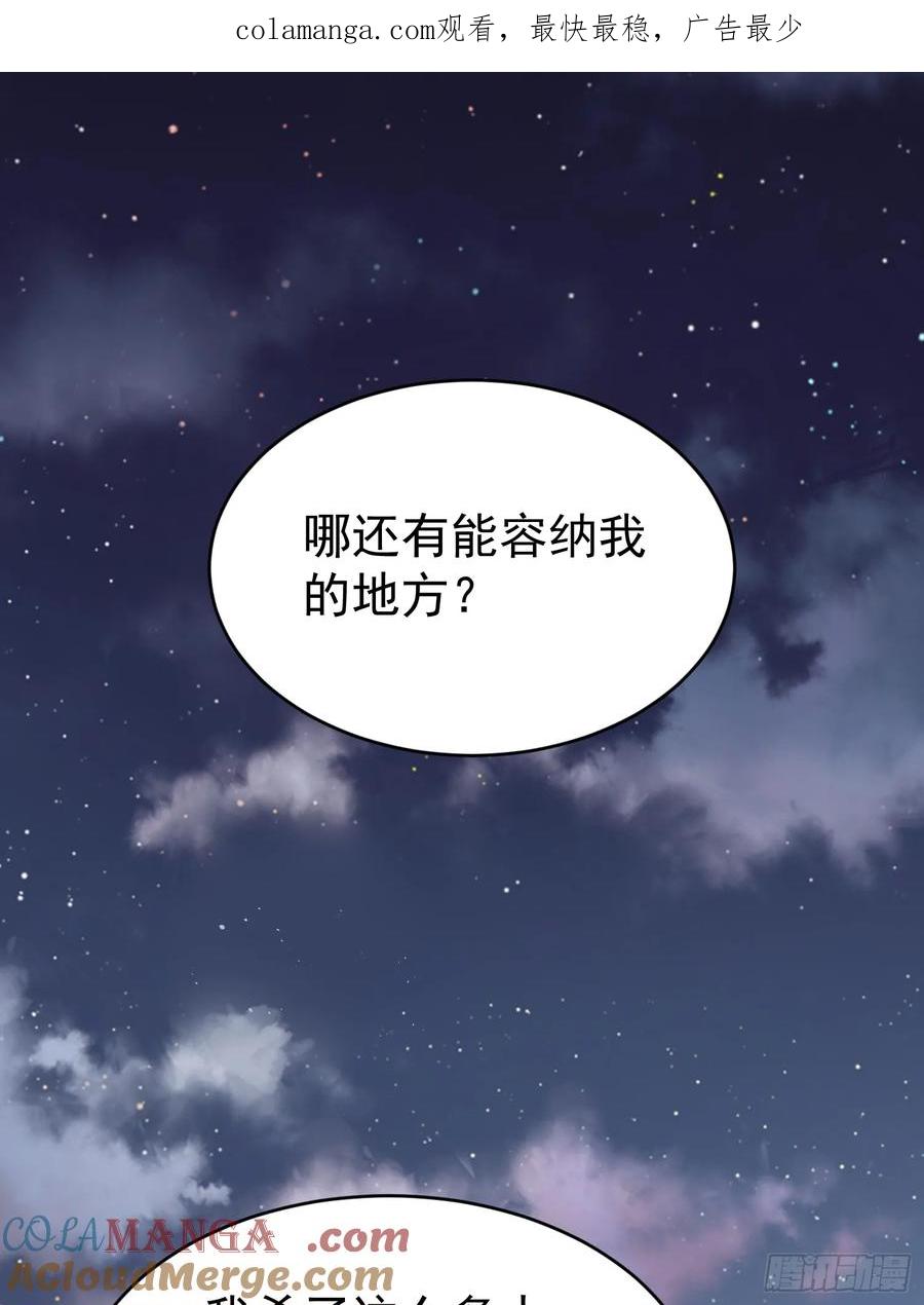 以下欺上 029-突发变故 第1页