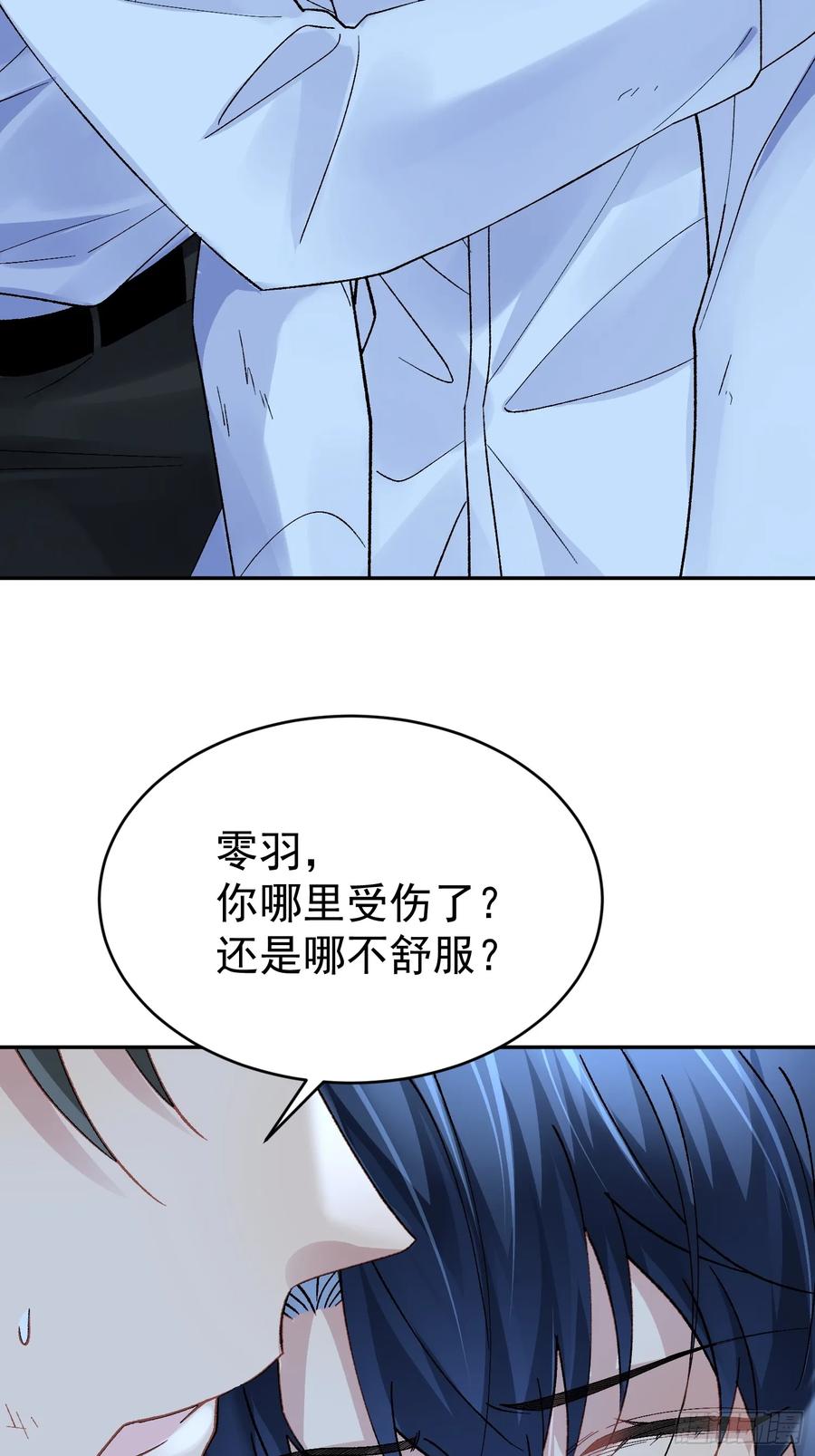 以下欺上 029-突发变故 第47页