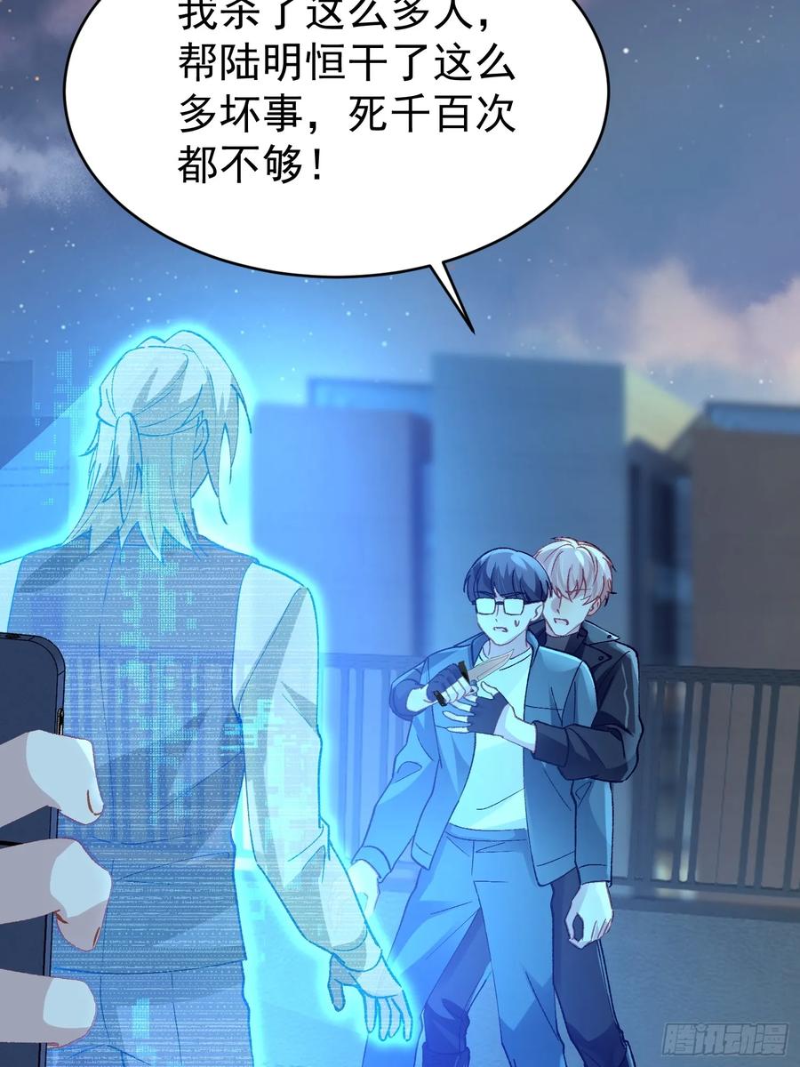 以下欺上 029-突发变故 第2页