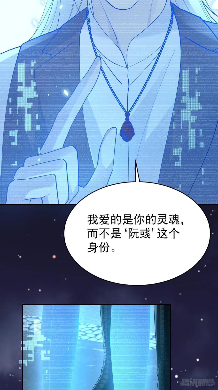 以下欺上 029-突发变故 第21页