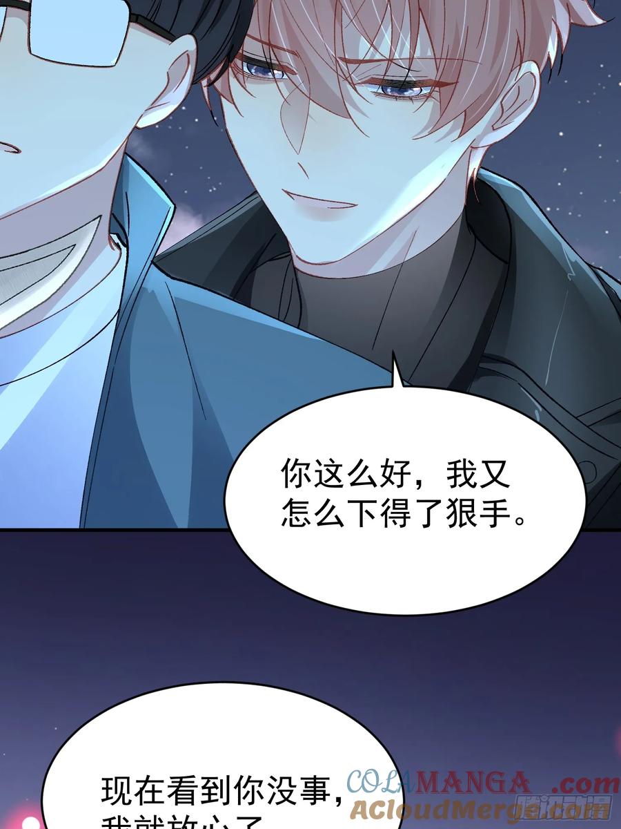 以下欺上 029-突发变故 第4页