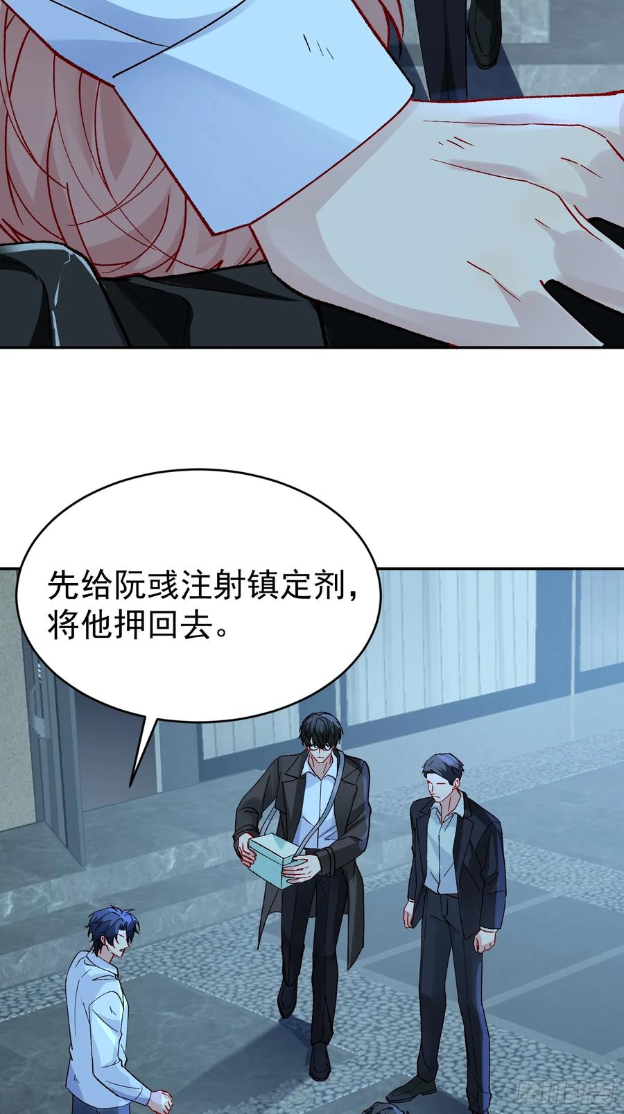 以下欺上 029-突发变故 第41页