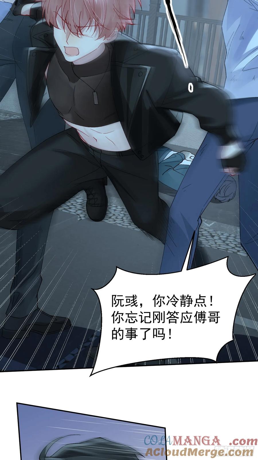 以下欺上 029-突发变故 第37页